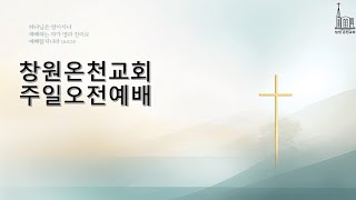 2025.02.02 성품의 열매