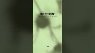 যতদিন যাচ্ছে