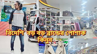 মাগুরা ফ্যাশন হাউজ খুবই রিজনেবল প্রাইজে ১০০% অথেন্টিক প্রোডাক্ট কিনুন