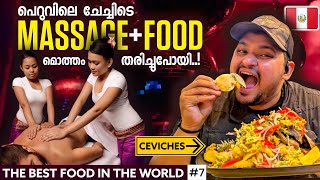 EP#7 PERU🇵🇪 | ചേച്ചിയുടെ മസ്സാജ് കൊള്ളാം 🔥 BEST FOOD IN THE WORLD 🌎 #food #travel