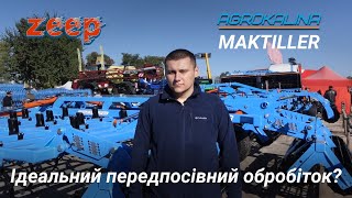 Передпосівний обробіток ґрунту українським культиватором Agrokalina MAKTILLER