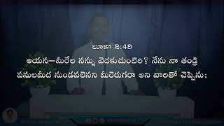 ఎఫెసీ పత్రిక ద్యానాలు (పార్ట్ 31)దేవుని రాజ్య సువార్త ప్రకటించుట