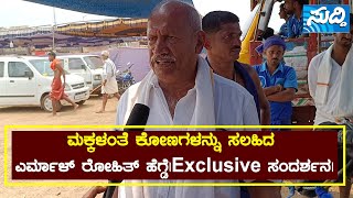 ಕಾಟಿ ಕಾಳ ಮುನ್ನ ಶಾಂತು|ಮಕ್ಕಳಂತೆ ಕೋಣಗಳನ್ನು ಸಲಹಿದ YERMAL ROHITH HEGDE| Exclusive Interview| KAMBALA