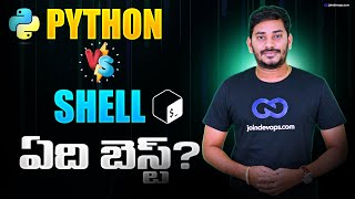 Shell vs Python: DevOps Engineers Ki Edhi Best? 🤔 | Real Answer in Telugu