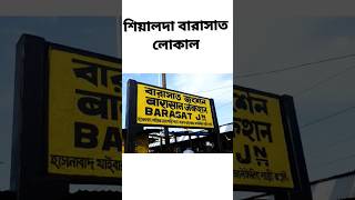 Sealdah Barasat local all station #shorts