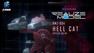 【ZOIDS】RMZ-004 HELL CAT (PV)