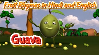 Guava Song in Hindi and English | Fruit Rhymes | Fruit Songs | Fruit Poems | Pebbles Hindi