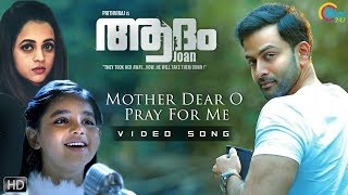 Adam Joan | Mother Dear O Pray For Me Song Video | Prithviraj Sukumaran, Bhavana | Deepak Dev | HD