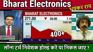 Bharat Electronics share news,kyu gir raha hai,Buy or sell ?analysis,bel share latest news,target