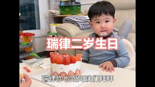 小小胖过两周岁生日，姥爷给外孙买大礼物，媳妇还准备一个惊喜！