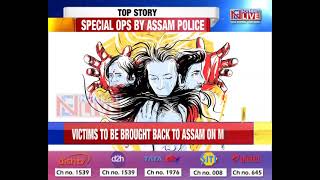 Assam Police rescues 9 girls from human trafficking racket in Kerala