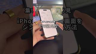 これは集中できる！iPhoneのホーム画面をシンプルにするアプリを紹介します！#PR #iPhone #mdstudio #mdwidget #そるとiphone