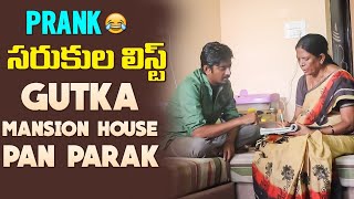 sarukulu list anni gutka pan parak rayipistava 🤣#nimeshchowdaryofficial #funnypranks