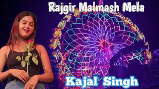 Rajgir Mela Tour || Rajgir malmas mela 2023 #vlog #rajgir #abhibhaikaawaaz