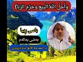 باسی ڕیباو سووخۆری..بەشی یەکەم م.احمد مەلا فائق شارەزووری