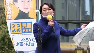 トークライブ２　恵比寿駅　国民民主党　玉木代表　山尾志桜里衆議院議員