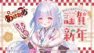 【あけおめ雑談】配信初め🤍今年の目標など🐇໒꒱【天使ここね / 新人Vtuber】