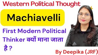 Machiavelli: The Father of Modern Political Thought