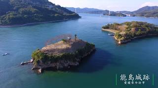 【Drone 4K空撮】能島城跡 村上水軍の城跡 Phantom4