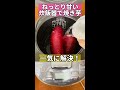 オーブン不要！ねっとり甘い！炊飯器で焼き芋　 shorts