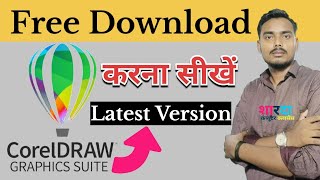 CorelDRAW 2024 Download Free | How to Install CorelDRAW in Laptop | Graphic Design Software Setup