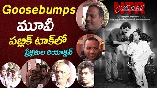 NTR Kathanayakudu Public Talk |NTR Biopic Kathanayakudu Movie Review | Film Jalsa