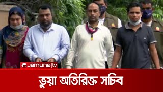 ১৪ বছর ধরে প্রতারণা; বাড়ি পাইয়ে দেবার কথা বলে কোটি টাকা আত্মসাৎ | Fake Secretary