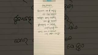 ପିତାମାତା ସେ ତ ସବୁଠୁ ବଡ ଦିଅଁ ଦେବତା#ଜୟ ଜଗନ୍ନାଥ#trending#shorts#viralvideo#motivation#bhajan#odia