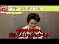 源田不倫【粗品一人賛否切り抜き】