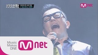 Mnet [100초전] Ep03: 조장혁 - 사랑일 뿐야 (김민우)