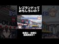 【名古屋観光】賛否両論！？レゴランドって実際どう？