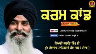 Karam Kaand - Giani Kulwant Singh Ji