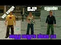 GTA characters created in Bully | Bully Outfit Ideas #2