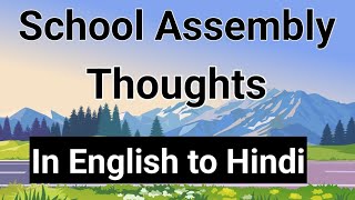 Short thought in English to Hindi | Thoughts in English to Hindi | छोटे छोटे सुविचार 🐦🦋