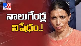 Kiranjeet Kaur banned for 4 years by World Athletics anti-doping body - TV9