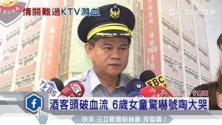 酒後失控，吃醋鬧事　高雄KTV深夜接連鬥毆｜三立新聞台