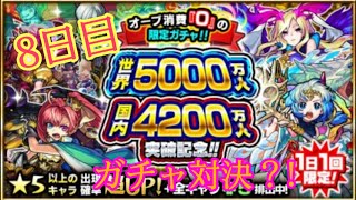 [モンスト]オーブZEROガチャ?!～限定出過ぎだった件