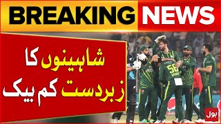 Pakistan Beats New Zealand | Pak Vs NZ T20 Series | Breaking News