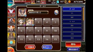 千年戦争アイギス 統帥の塔 第43階層 151800pt