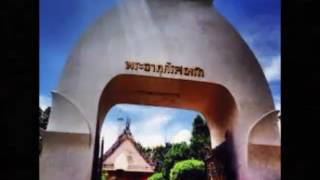 สปอตงานนมัสการพระธาตุศรีสองรัก 2560