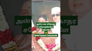 #எம்ஜிஆர் தனுக்கும் இருந்த உறவு பற்றி #முகஸ்டாலின் #shorts #mgr #mkstalin #dmk #admk #todaytamilnews