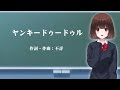 解説【ヤンキードゥードゥル サムライが初めて聞いた西洋軍歌 yankee doodle】沢木麻衣の文化講座