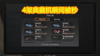 明日之后：4架典藏无人机瞬间被秒！