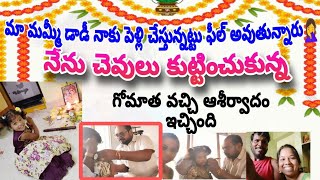 నేను చెవులు కుట్టించుకున్న || గోమాత వచ్చి ఆశీర్వాదాం ఇచ్చింది 🙏@Eshikathalli