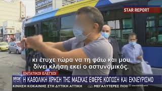 Μάγκας οδηγός λεωφορείου: Τι ρομπότ είστε εσείς;