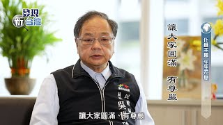 發現新台灣 增建納骨塔 力推環保葬 中市殯葬革新六都第一