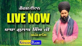 Live Now  | Baba Gulab Singh Ji Chamkaur Sahib Wale |  Vill.Dhoot kalan, Husiarpur |Khalsa Radio