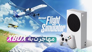 FLIGHT SIMULATOR  | واسه شبیه ساز پرواز چیا بخرم ؟