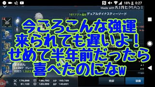 【リネレボ】無駄に運良すぎ！困ってる人にあげたい…