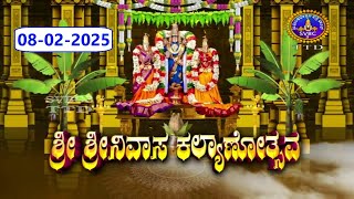 Srivari Kalyanotsavam || Tirumala || 08-02-2025 || SVBC3 Kannada || SVBC TTD